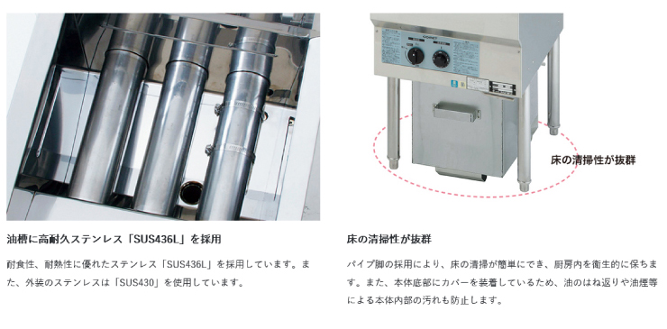 ガスフライヤーコメットカトウ