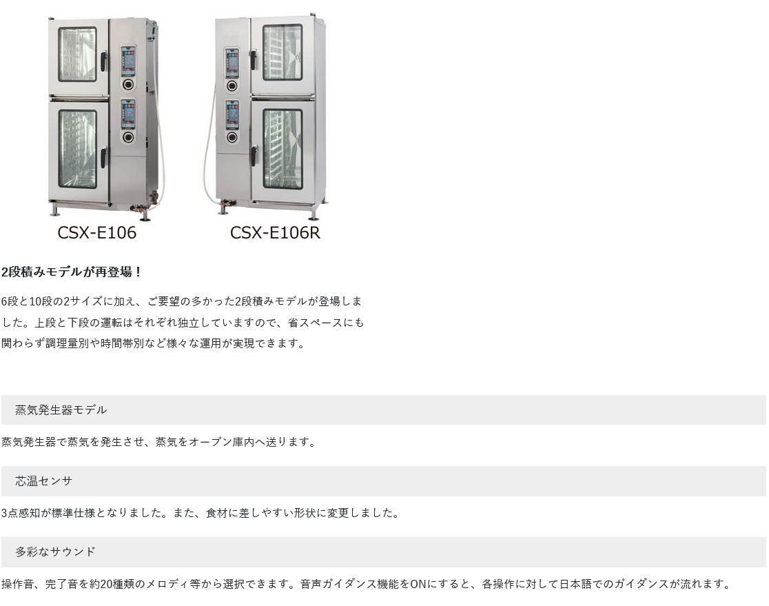 スチームコンベクションオーブンコメット