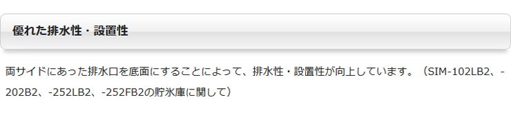 パナソニック製氷機