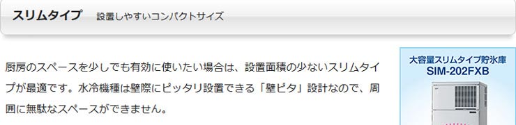 パナソニック製氷機