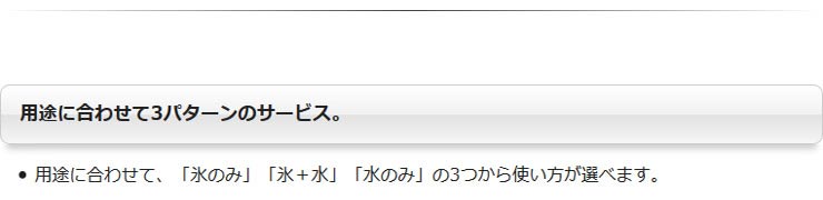 パナソニック製氷機